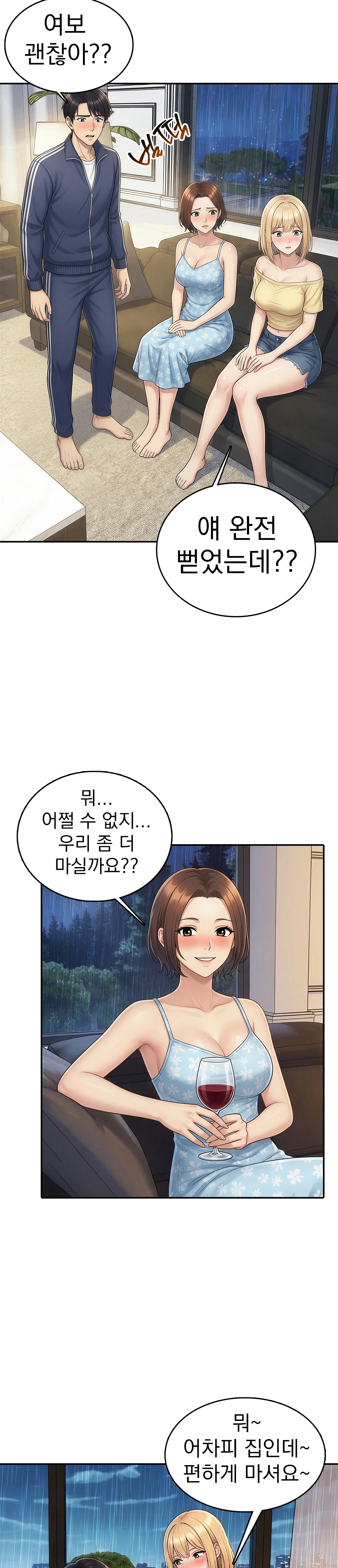 1화 14